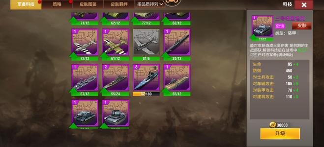 二战风云2准满级级北卡可千不接受议价