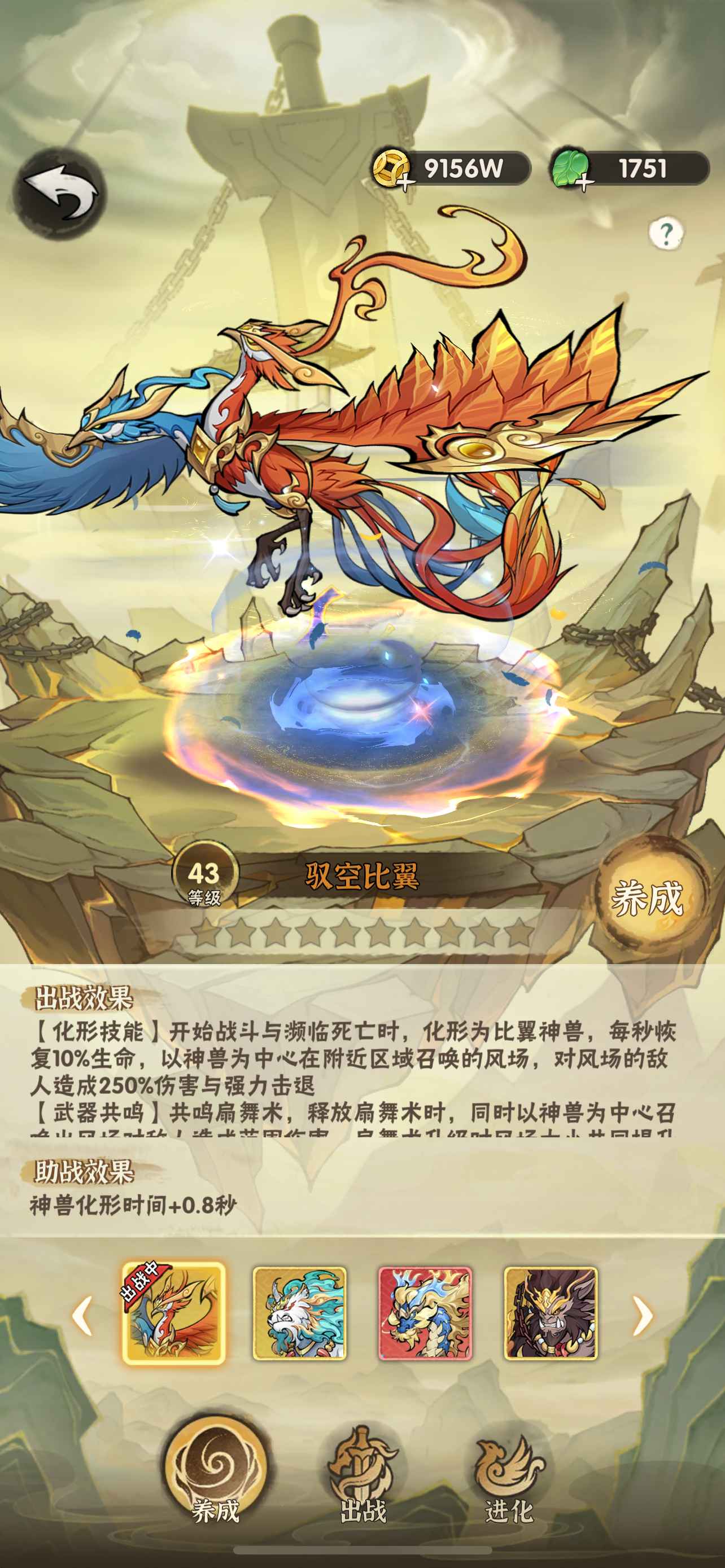 行侠仗义五千年【苹果版】【159级】工作忙没时间玩了