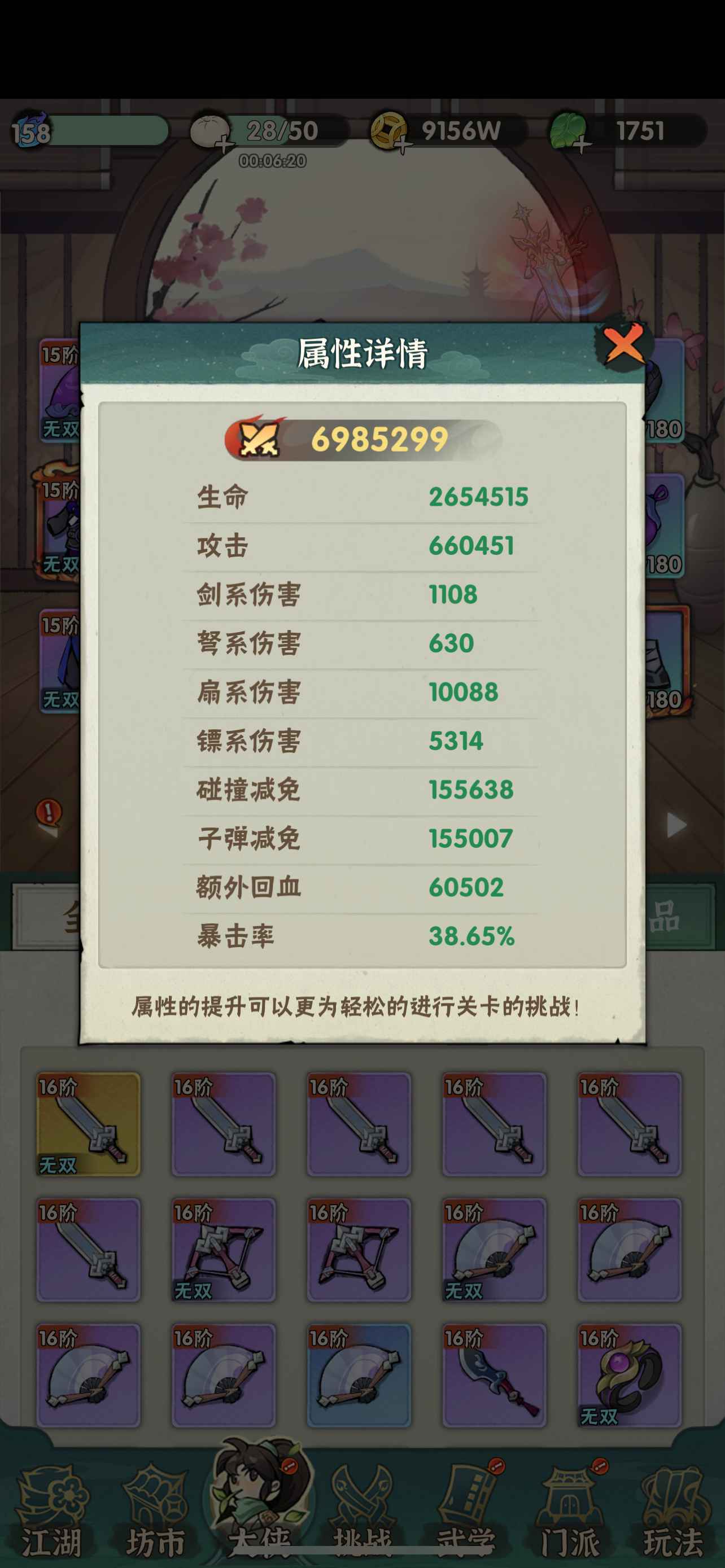 行侠仗义五千年【苹果版】【159级】工作忙没时间玩了