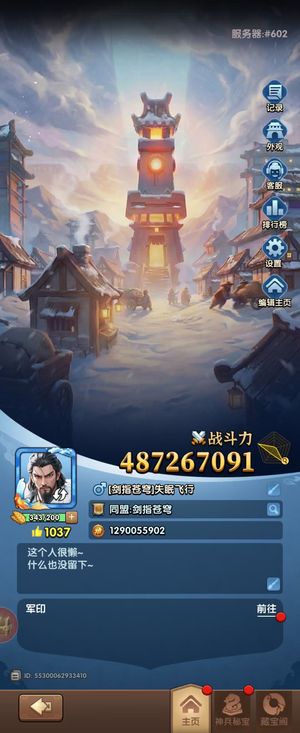 三国：冰河时代精氪龙出售
