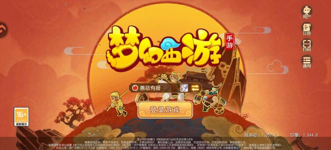 梦幻西游（手游）【104级,魔王寨】等级号，海马坐骑，两个五级阵法