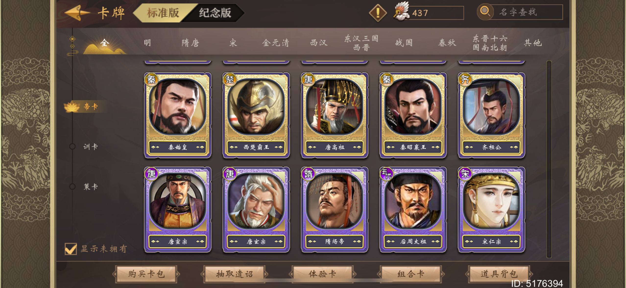 皇帝成长计划2【99级】卡多，没时间玩了，低价出，可刀