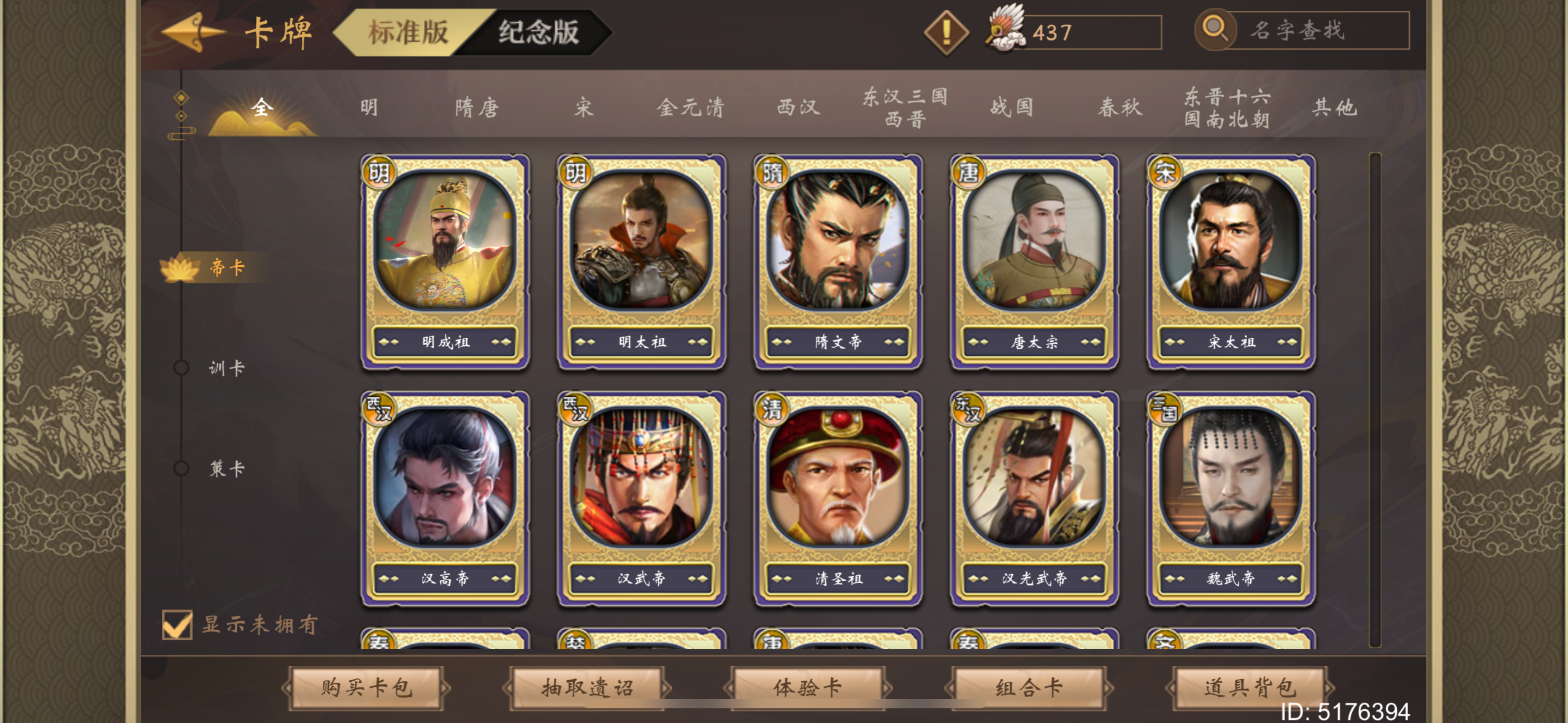 皇帝成长计划2【99级】卡多，没时间玩了，低价出，可刀