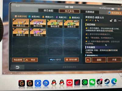 明日之后【苹果版】160减免170免爆武士