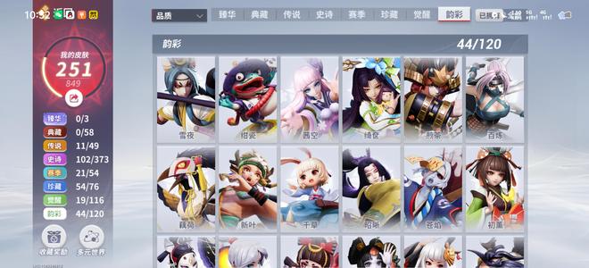 决战平安京来个人收了