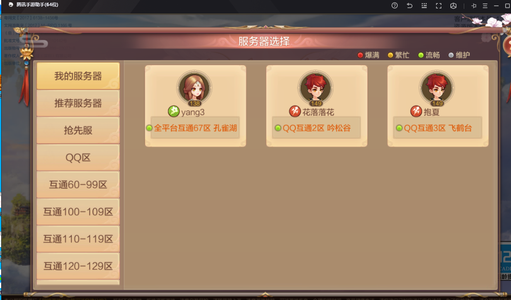 自由幻想【149级】qq2、3、67区3角色打金号