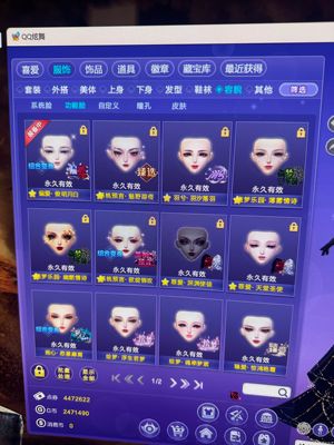 QQ炫舞【623级】炫舞金钻贵11