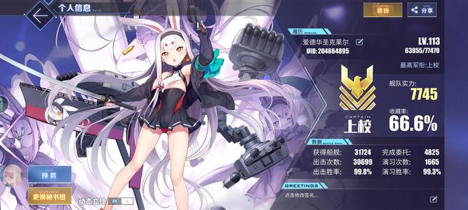 碧蓝航线440船坞收藏率66.6