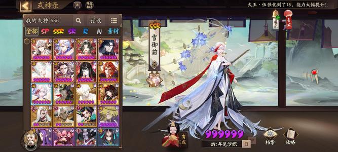 阴阳师【60级】百崽名仕全热门高练度中非没断