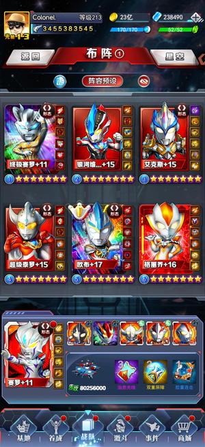 奥特曼系列OL三一13个精华24万源三百代币