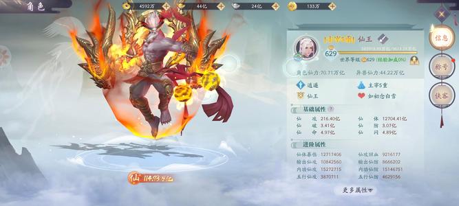 九州八荒录【629级】百万亿战力