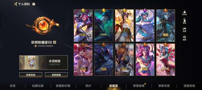 英雄联盟手游（lol手游）【248级】皮肤号至臻喵喵魅影带吃鸡王者