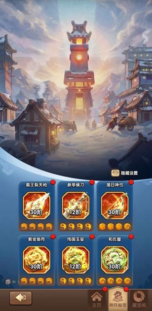 三国：冰河时代顶霸 带顶级藏品可换绑