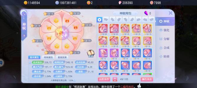 桃花源记【109级镇国府】通刷一切，宝宝的价格就值了