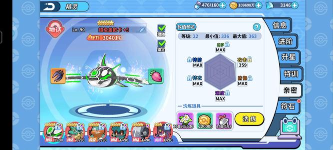 掌机小精灵【90级】喜欢冰鱼的掌机养老号