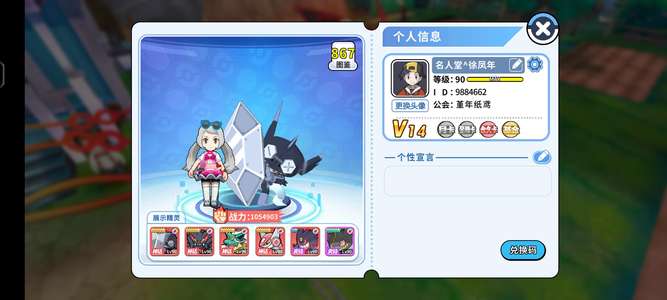 掌机小精灵【90级】掌机小精灵养老号