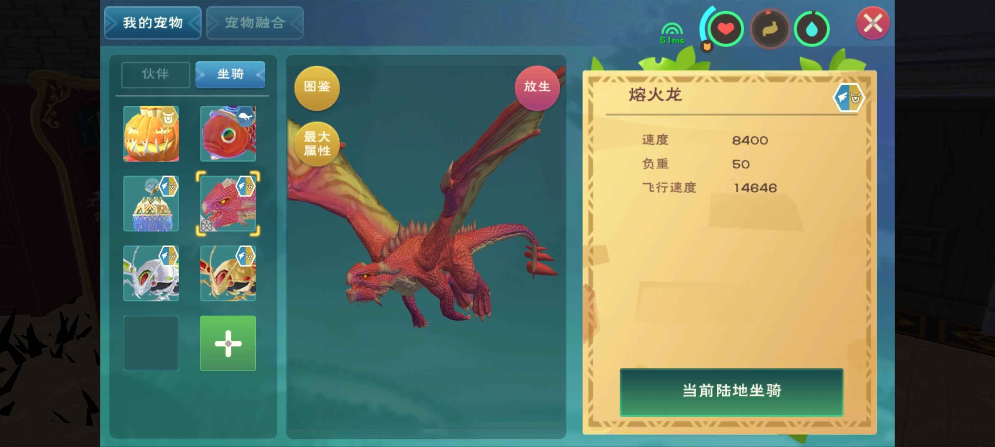 创造与魔法火龙  1.9虎  12级家园
