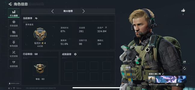 三角洲行动总资产324M 0干员外观 0传说近战 0传说枪械 无段位