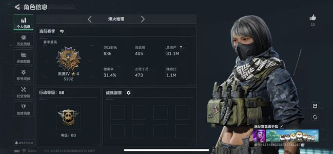 三角洲行动总资产31M 0干员外观 0传说近战 0传说枪械 无段位