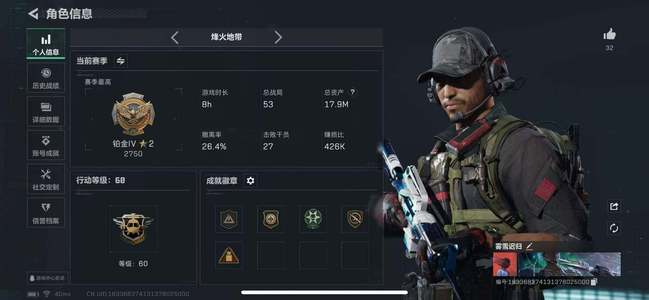 三角洲行动总资产17M 无段位