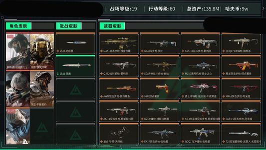 三角洲行动总资产135M 0干员外观 0传说近战 0传说枪械 无段位