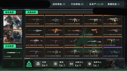 三角洲行动总资产19M 无段位