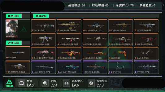 三角洲行动总资产14M 无段位