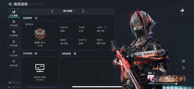 三角洲行动总资产40M 无段位