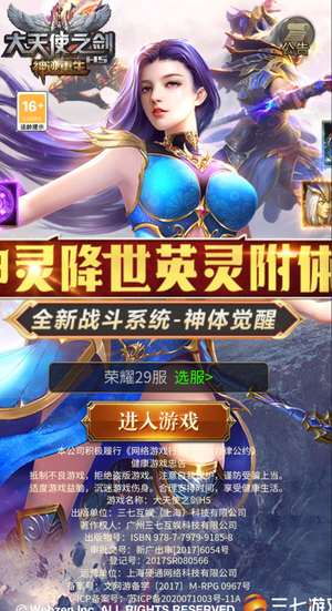 大天使之剑H5【1级 】大天使之剑：自助充值3.5