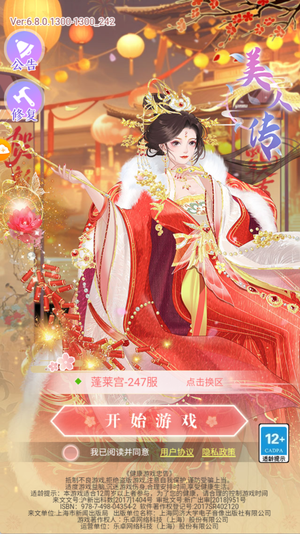 美人传【0级】美人传：自助充值2.7折