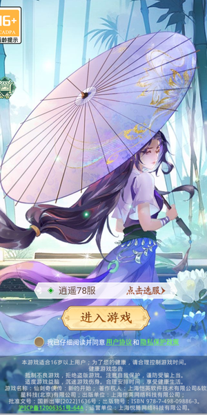 仙剑奇侠传：新的开始【0级0战力】仙剑奇侠传：自助充值3.2折