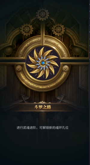斗罗大陆（手游）【0级】斗罗大陆罗刹服：自助充值1折