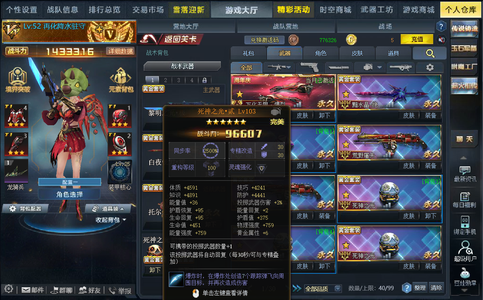 生死狙击（端游）【73级】无注册邮箱冒险入门号