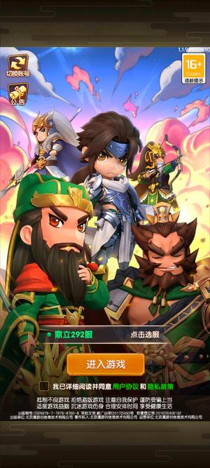 全民主公2鼎立292 V20无弯路