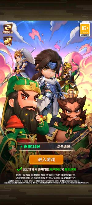 全民主公2逐鹿135区华为账号