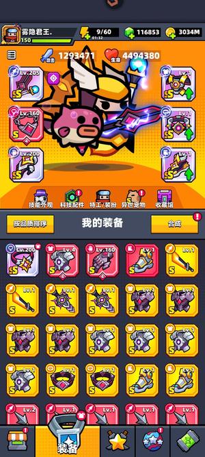 弹壳特攻队【150级】小极品要的秒不刀