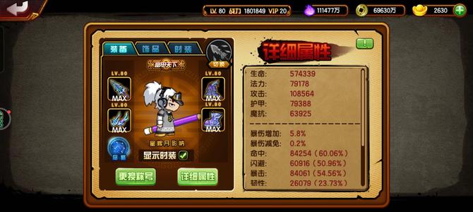 造梦西游4【80级】180万三红珠子兔车V20