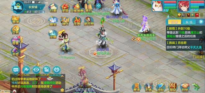 幻唐志（PC）新区五一大区笑春风神兽