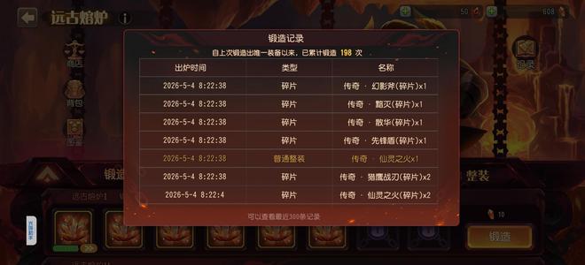 小冰冰传奇（刀塔传奇）高氪558星111万战力