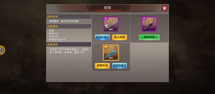 二战风云2【1级】白一4华皮
