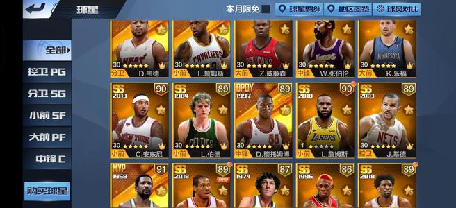 最强NBA【50级】全力詹拉塞尔穆大叔