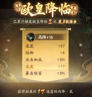 阴阳师新区真17头一速散件148