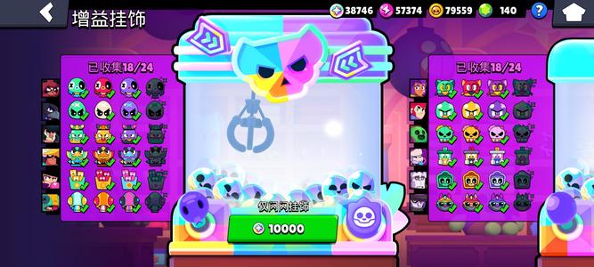 荒野乱斗全英雄粉机甲翅膀黑翅膀