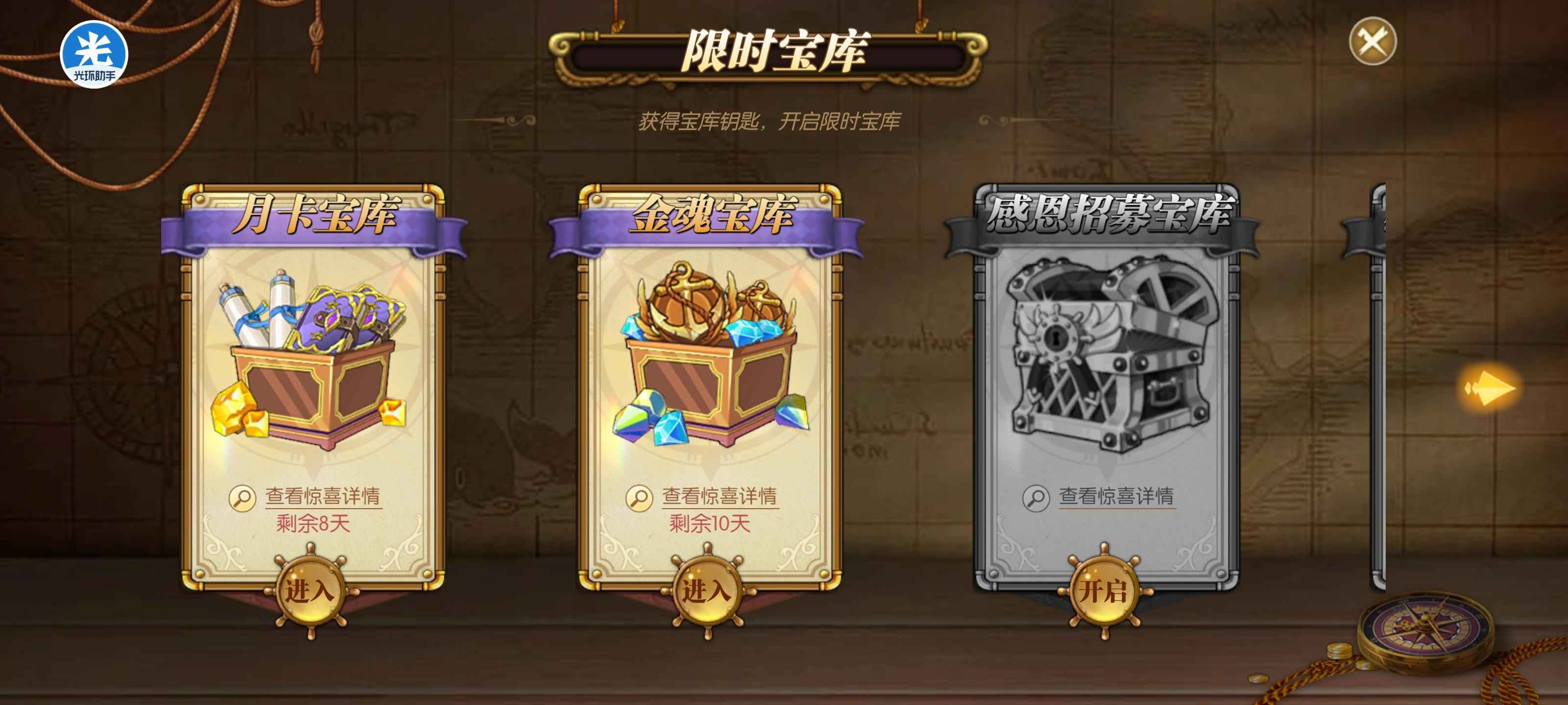 航海王：燃烧意志【1级】便宜出了164