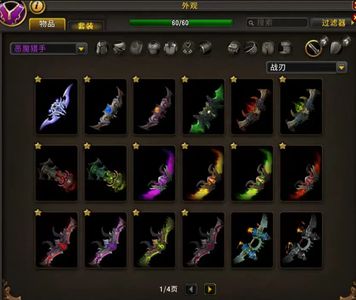 魔兽世界四色斩炎723账号300坐骑