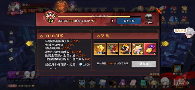 东京战纪【130级】进化东京彩5蜈蚣出