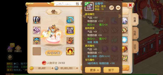 梦幻西游（手游）【69级,魔王寨】69星火4魔王 神话武器3神兽