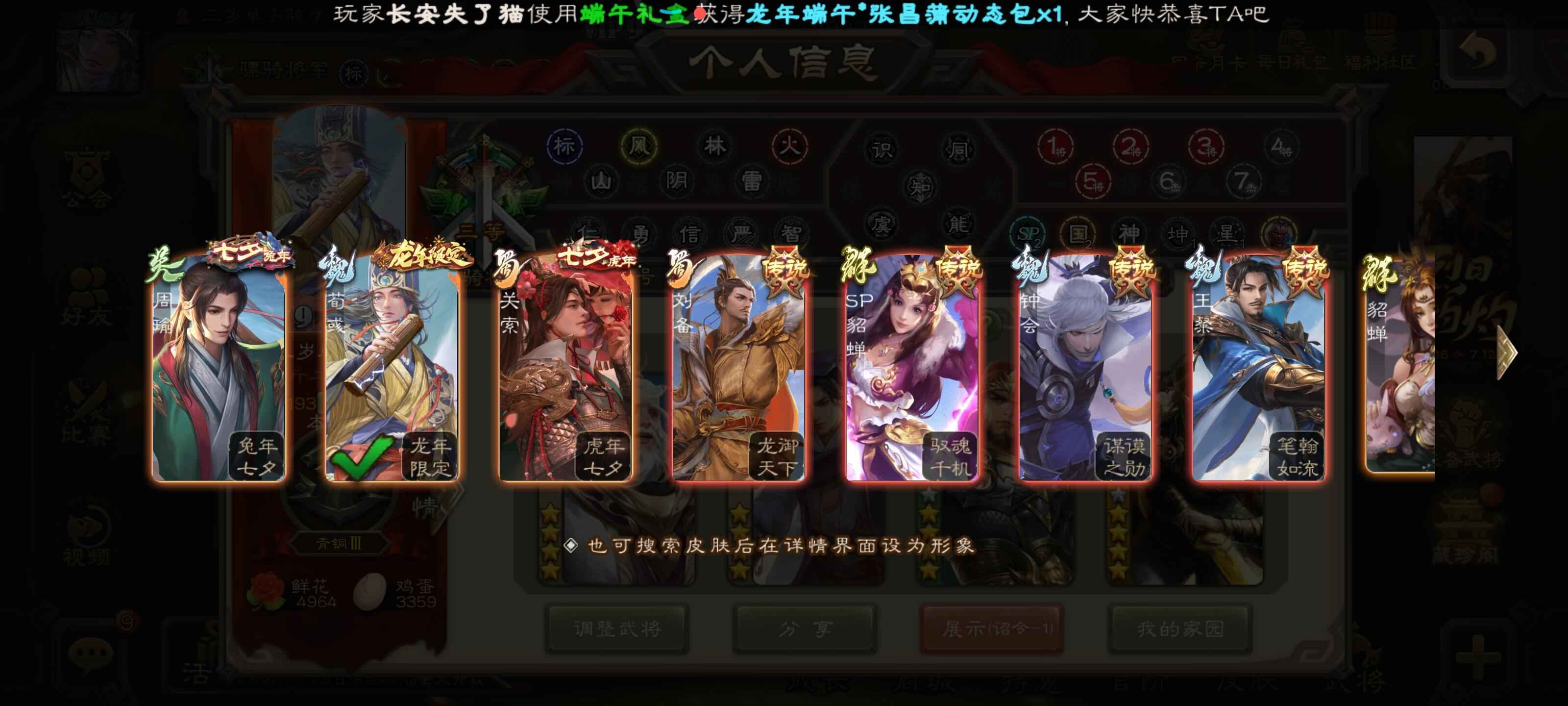 三国杀【骠骑将军】裴秀 马钧 大宝 