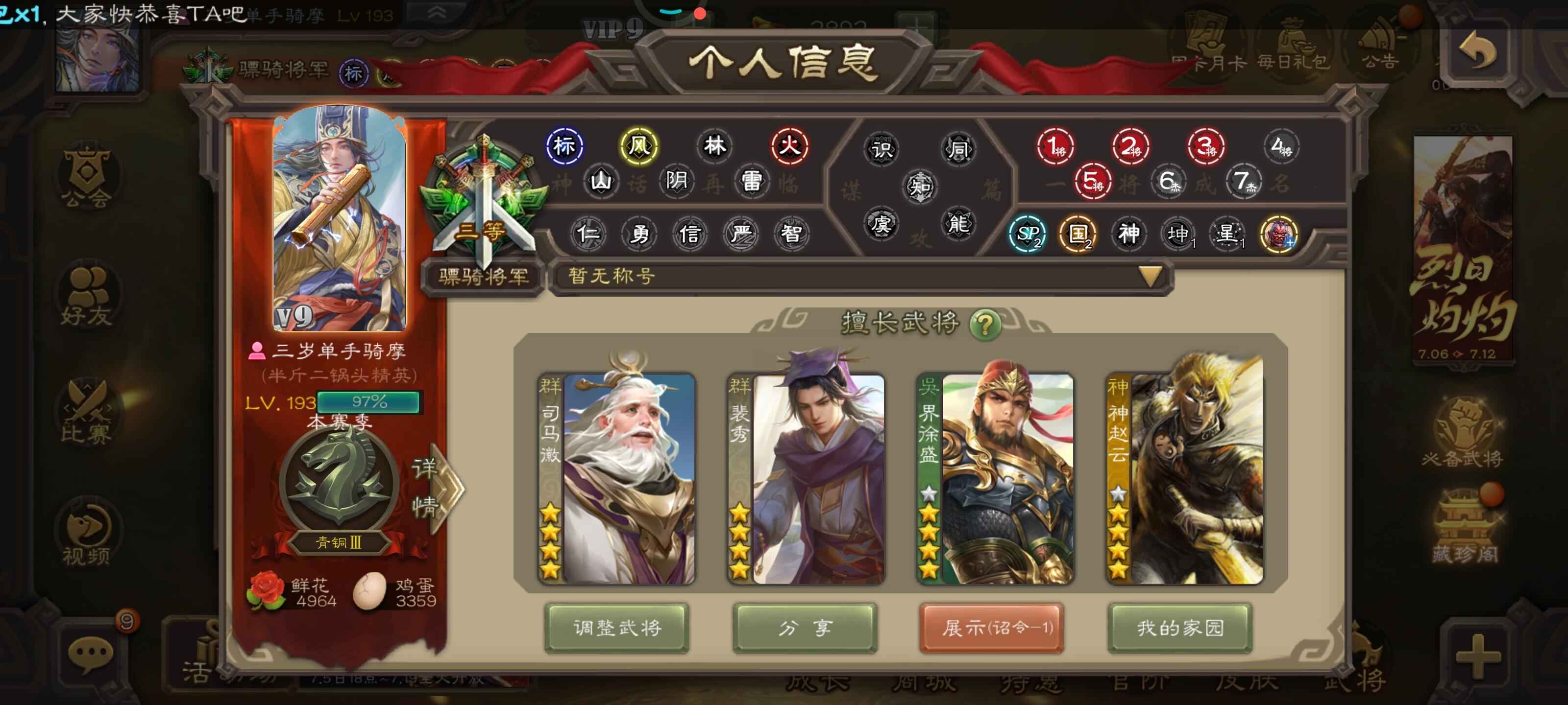 三国杀【骠骑将军】裴秀 马钧 大宝 