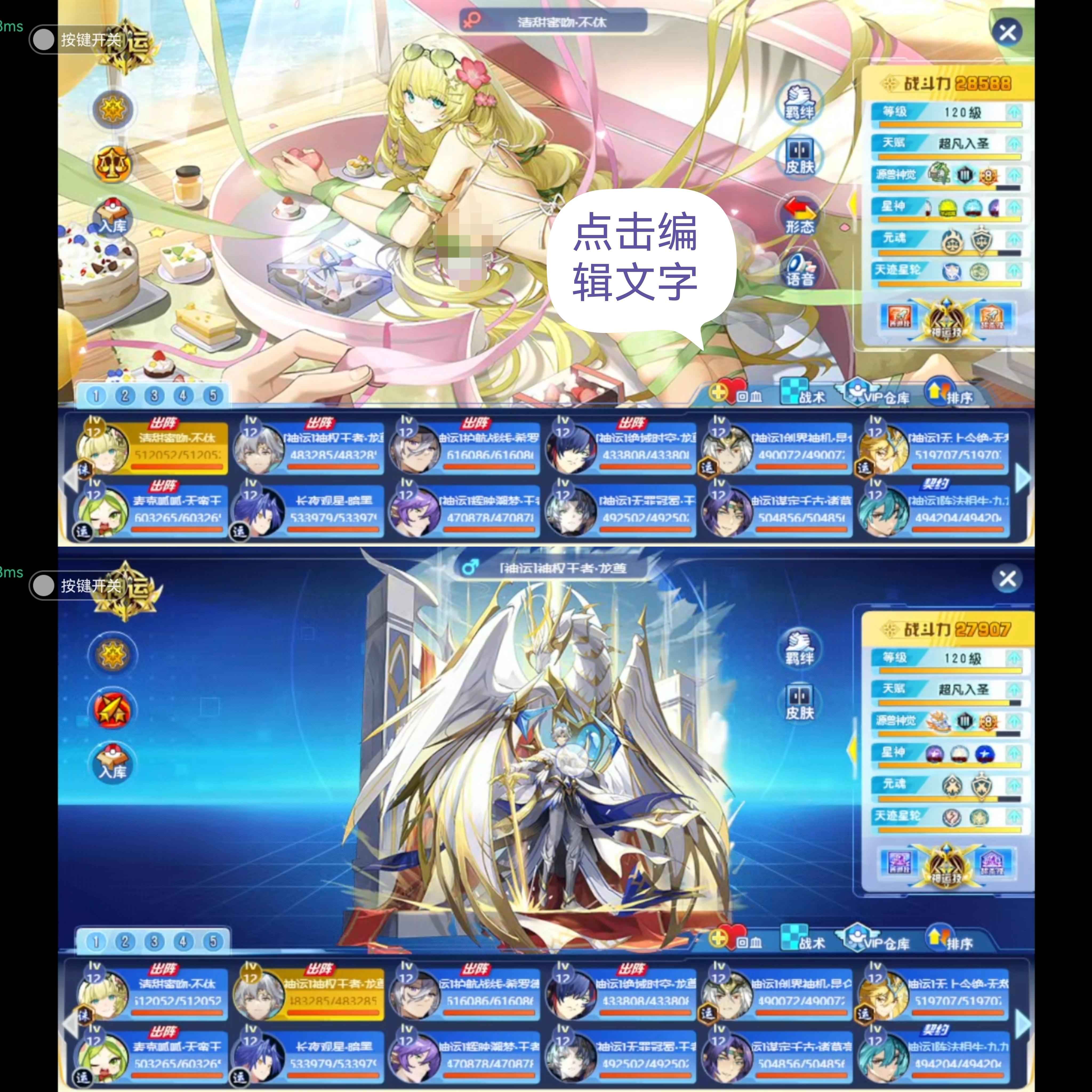 奥奇传说【1级】页游28.6W战皮肤32百星一
